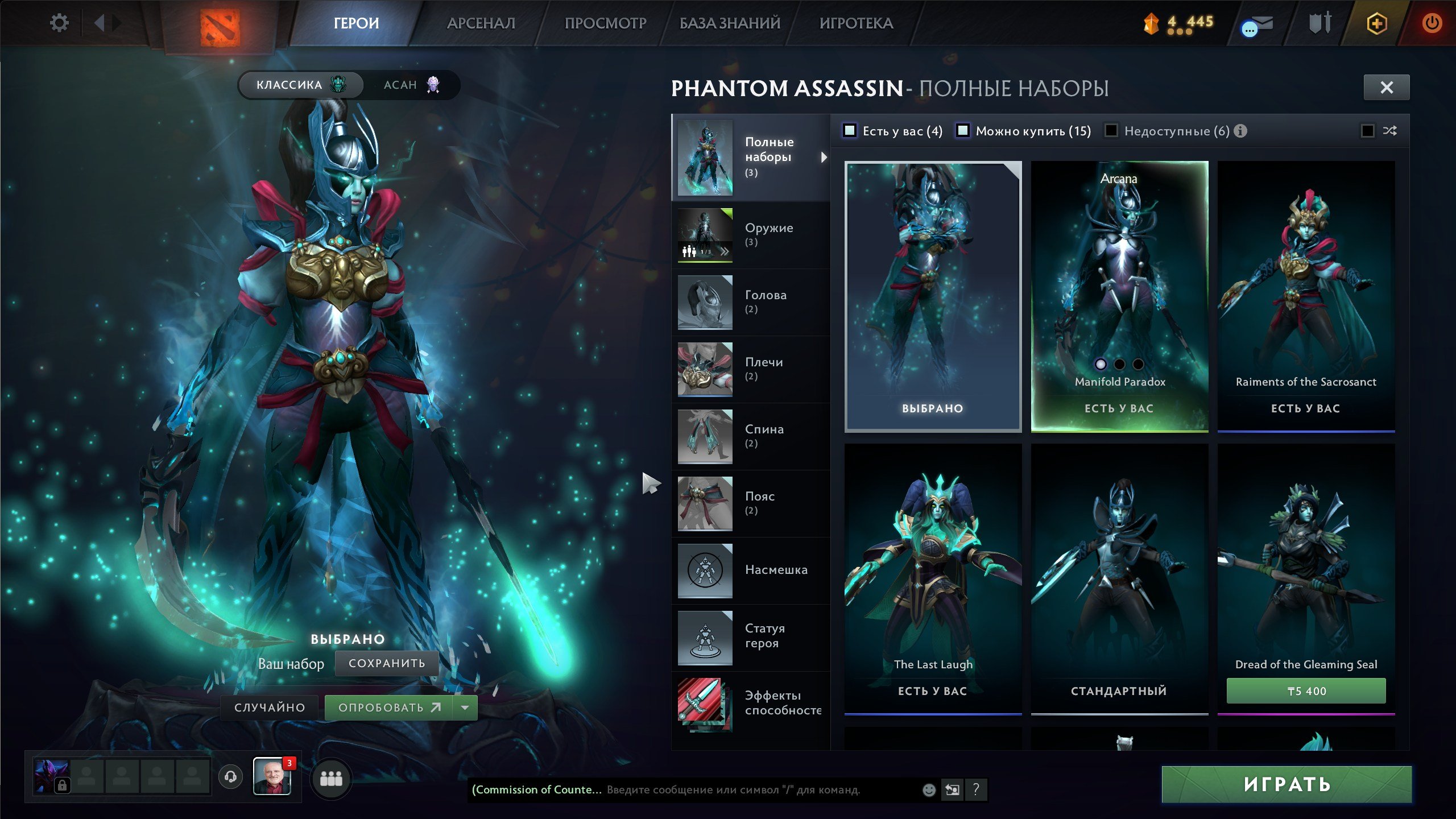 PA ARCANA 🌟 26 IMMORTALS 🌟 Inscribed Shaper's Relics (Elder Titan) 🌟 Rare Couriers, Sale, 311 MMR, 6404 Behavior score, 6404 вежливости, 496 games, 412 hours