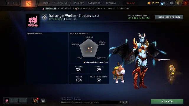 🍀 TBD 100/100🍀 10906 HONOR 🩸 249 MMR HIDDEN RANK 🩸 MAINPOOL 🍀 25 TOKENS 🍀, Sale, 249 MMR, 10906 honor, 10906 politeness, 321 matches, 180 hours