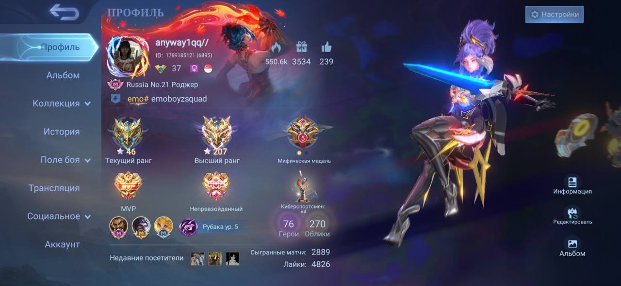 Personal account 207⭐️MAX 60% win rate!, Sale, Rank: Mythical Immortal, Level: 97, Winrate: 60%, Heroes: 76, Skins: 270