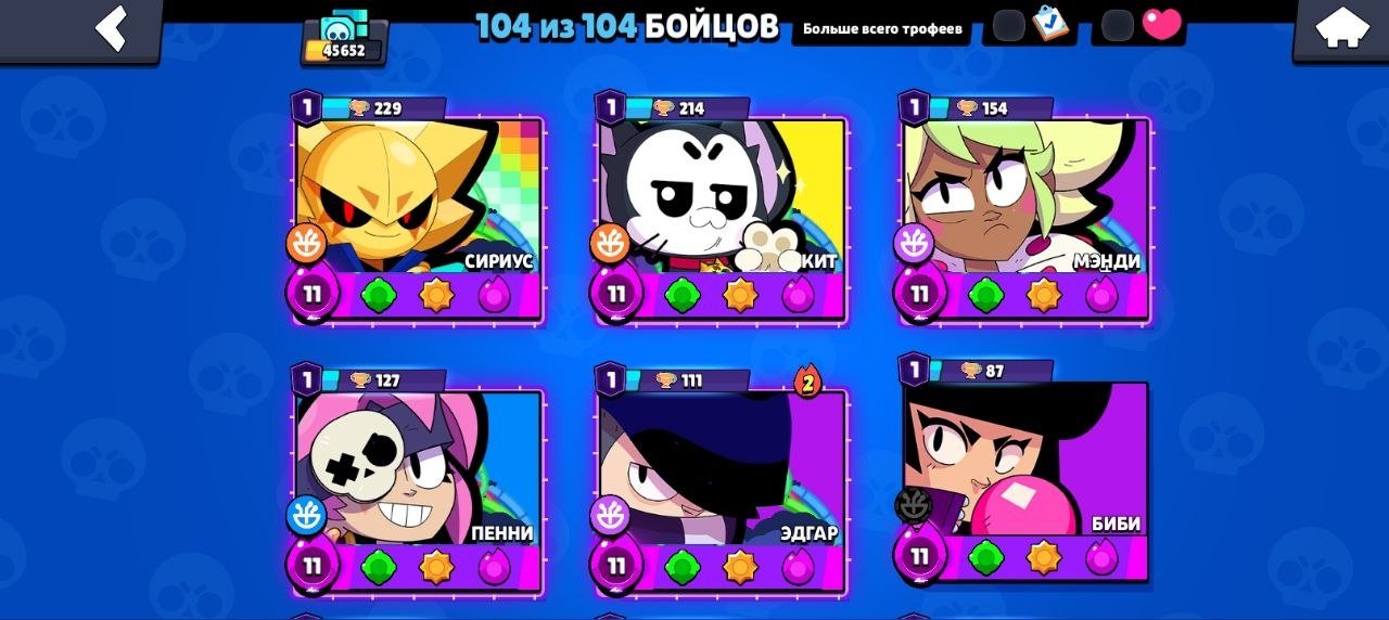 I'm selling a Brawl account. I'll give away the links after payment and I'll give them, trophies 45652, brawlers 104, primes 30