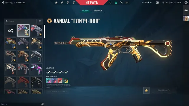 Personal account, Sale, Under calibration, Agents: 28, Skins: 120