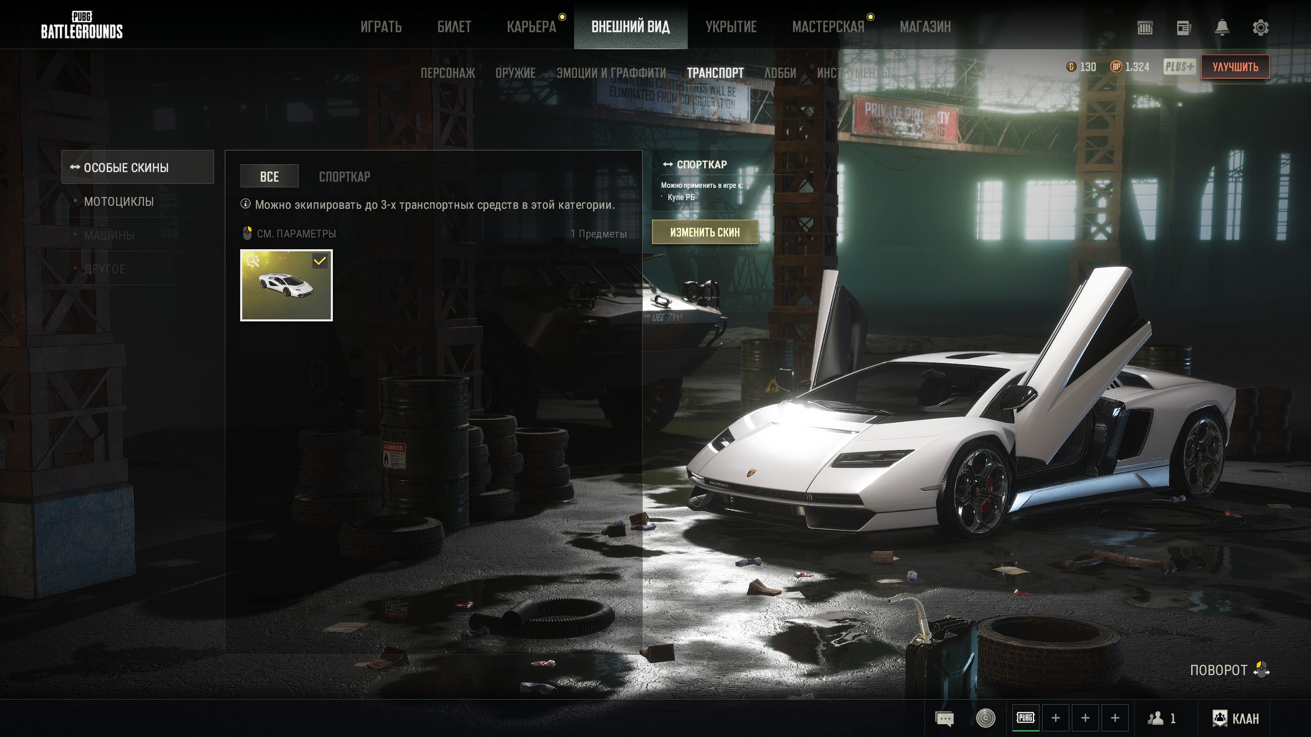 Account lamborghini countach, No BATTLEGROUNDS Plus