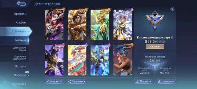 🔥「✦GUARANTEE✦」⚡107 STARS⚡SOUL VESSELS CLINT, BENEDICT⚡PRIME GRANGER⚡COVENANT LILIA⚡, Sale, Rank: Mythical, Level: 23, Win Rate: 54%, Heroes: 58, Skins: 94