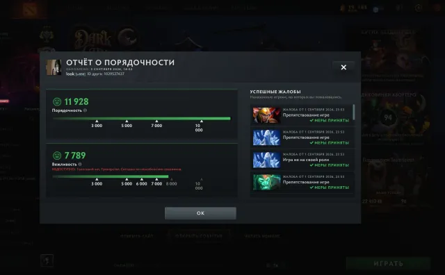 ARCANA PUDGE AND PERSONALITY, Sale, 2700 MMR, 11000 Honesty, 8000 Politeness, 1400 matches, 1600 hours
