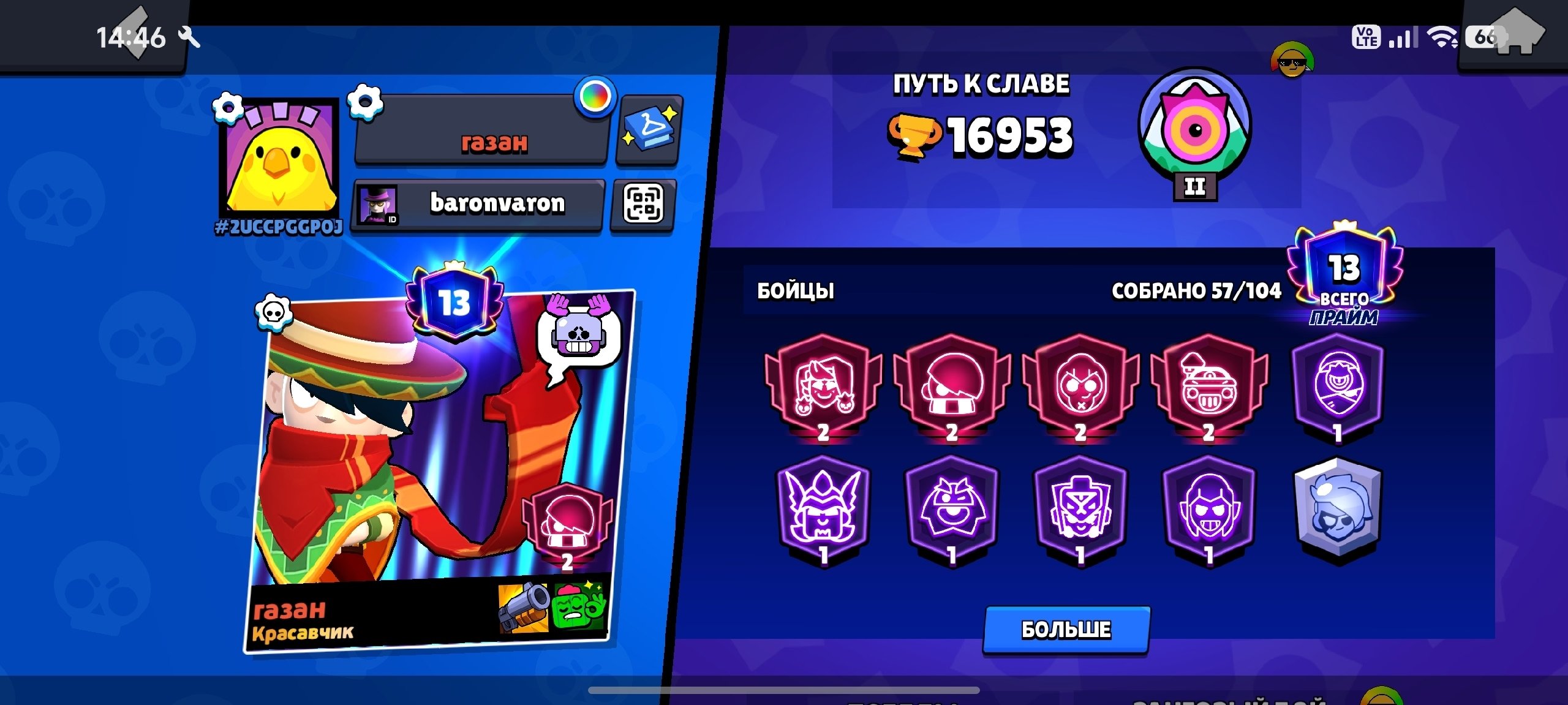 gggggggggggggggggggg gggggggggggggggggggggggg gggggggggggggggggggggggg g, trophies 16953, brawlers 57, primes 13