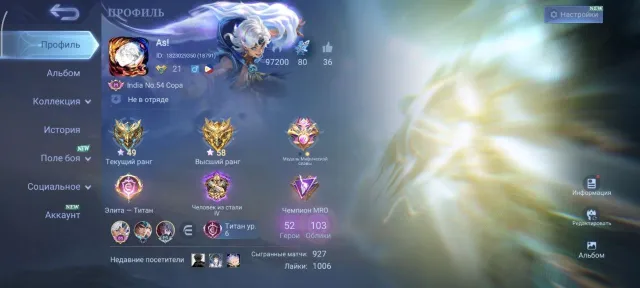 💥💥58⭐ Max💥💥11.11 Gossen💥💥Zodiac Martis💥💥Prime Grenger💥💥Kof Masha💥💥, Sale, Rank: Mythic, Level: 21, Winrate: 56%, Heroes: 52, Skins: 103