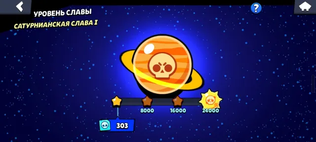 (Read the description!)😱🤯top Account for foundation in Brawl Stars🤯😱😱😱SATURNIAN GLORY😱😱😱, 66575 trophies, 107 brawlers, 31 primes