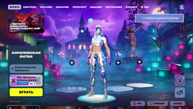 🔥JUICY ACCOUNT🔥🧟43 SKINS🧟BATTLE PASS GODZILLA🧟SKIN BALANCE🔥PLATINUM🧟, Sale, skins 43