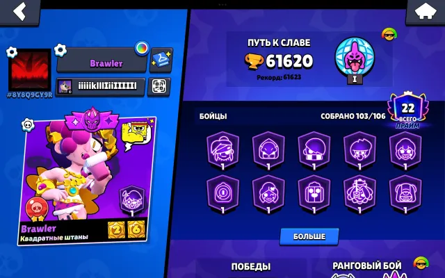 🔥61K🌟103/106🏆38 11 POWER🎫BP+ SQUIDWORTIS🔴MARS I💎CORSAR COLT 🎫3 BP+🏃SUWBAY🌍CHEAP REGION🚀AUTO DELIVERY, 61620 trophies, 103 brawlers, 22 primes