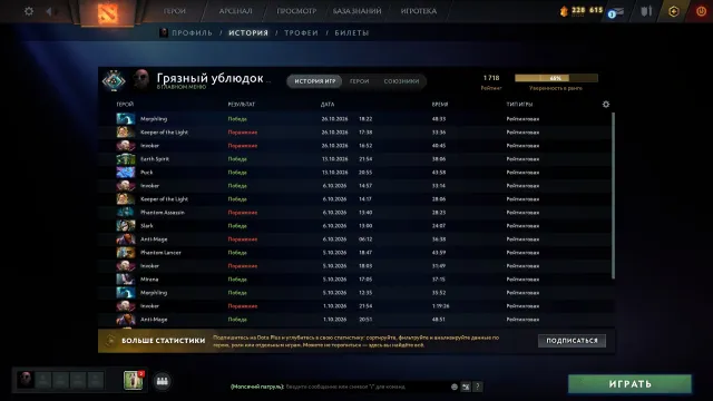 SPRZEDAJĘ KONTO DOTA2 RYCERZ 1718 MMR RODZIMA POCZTA 100% GWARANCJA