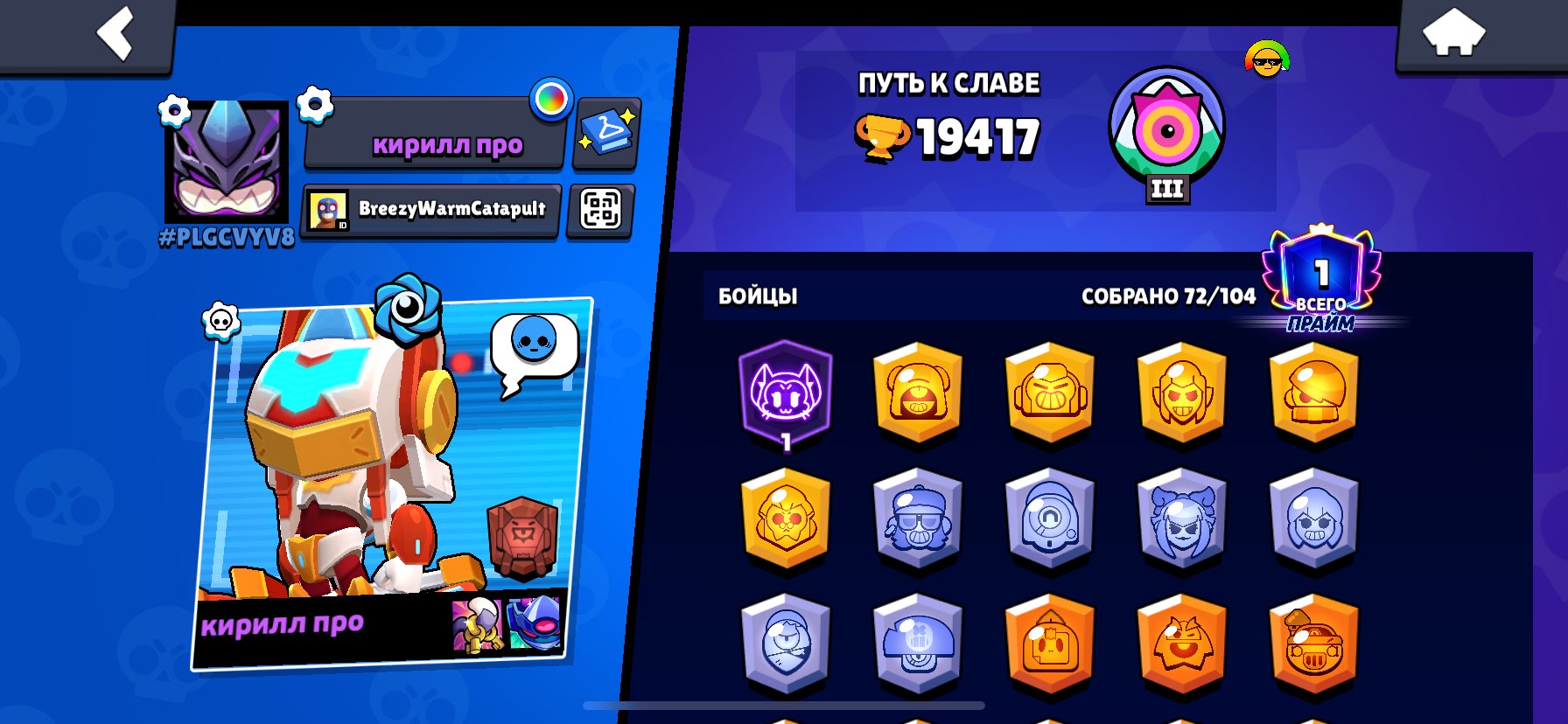 🌑Old account, 219 gems balance🌑, trophies 19417, brawlers 72, primes 1