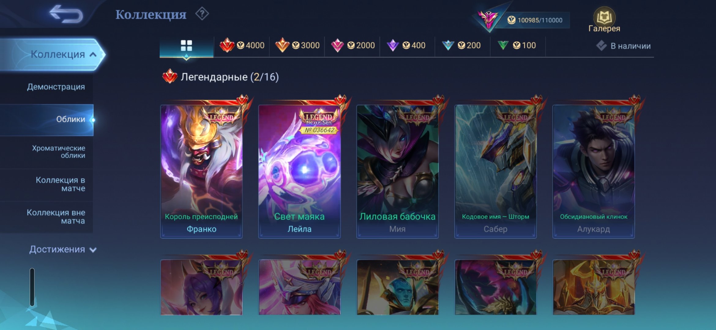 Kof goden chu darius , lega franco leila , naruto hayaba sue , vessel of the soul clint, Sale, Rank: Mythic, Level: 54, Winrate: 51%, Heroes: 135, Skins: 272