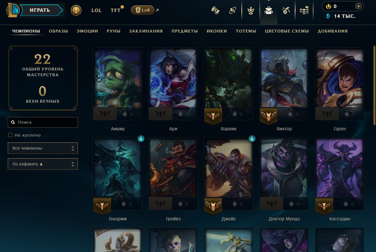 ♡『EUW』♡【Iron 1】♡ 『14.025 BE』♡『Account info』♡『Change email』♡『3 epics in loot』♡, Sale, level 35, champions 29, skins 1, Iron