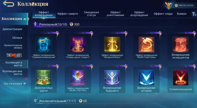 ⭐️Legendary Layla Lunox⭐️Collection on Fanny⭐️11.11 Nolan⭐️Eamon Vessel⭐️Eternal Guarantee⭐️