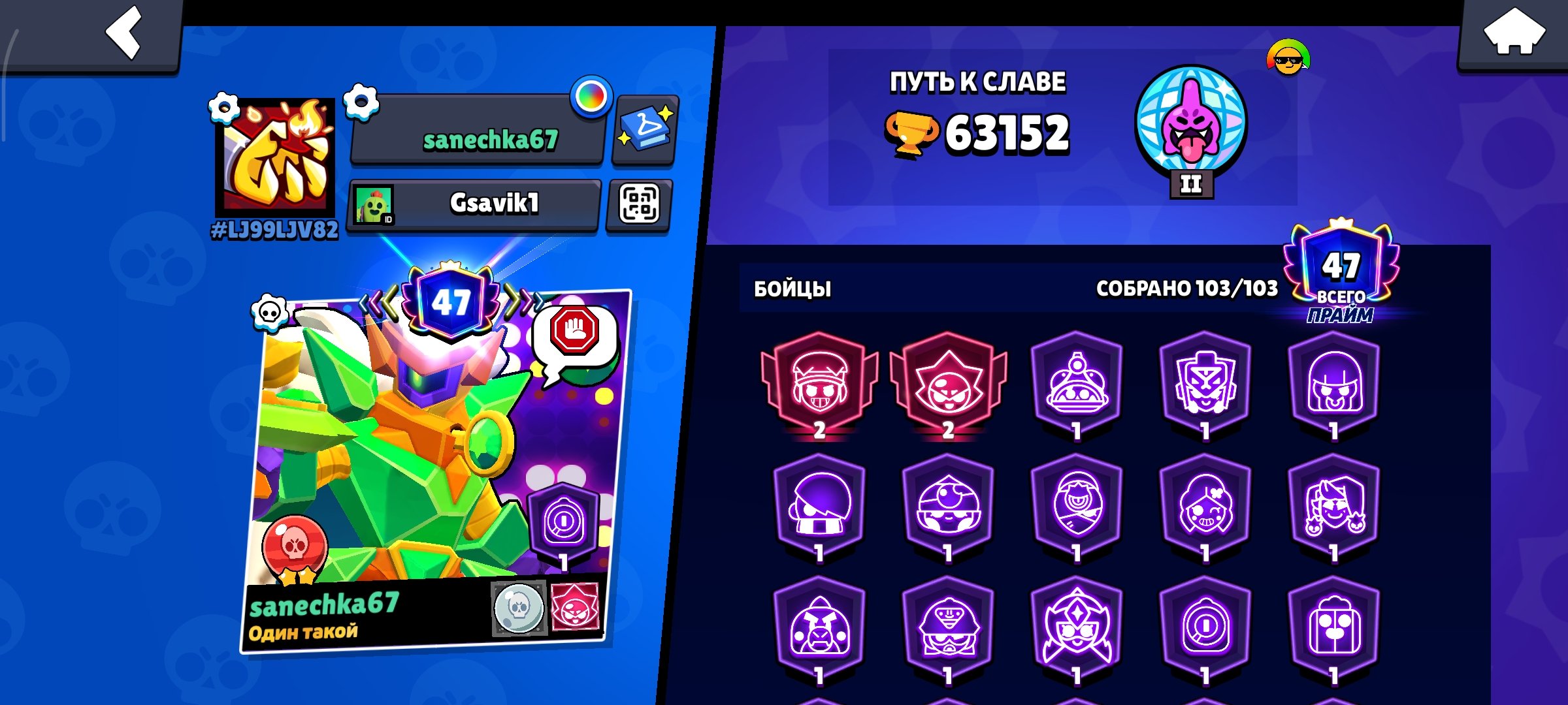 Account, trophies 63000, brawlers 104, primes 47