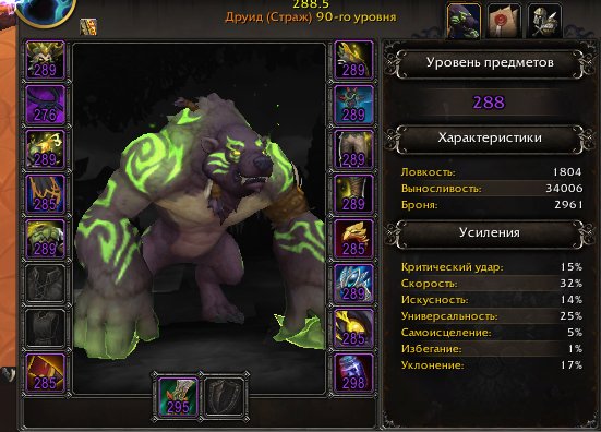 WOW MIDNIGHT active subscription, 3600 Rio, 4 BIS characters, and much more, 90 level, Draenei, Shaman