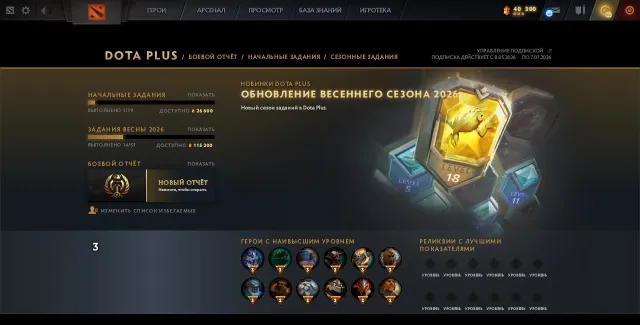 ❤️7565 MMR ❤️IMMORTAL❤️12000 BEHAVIOR❤️UNIQUE LVL 110~❤️FULL ACCESS❤️GUARANTEE, Sale, 7565 MMR, 12000 Behavior score, 12000 вежливости, 290 games, 200 hours