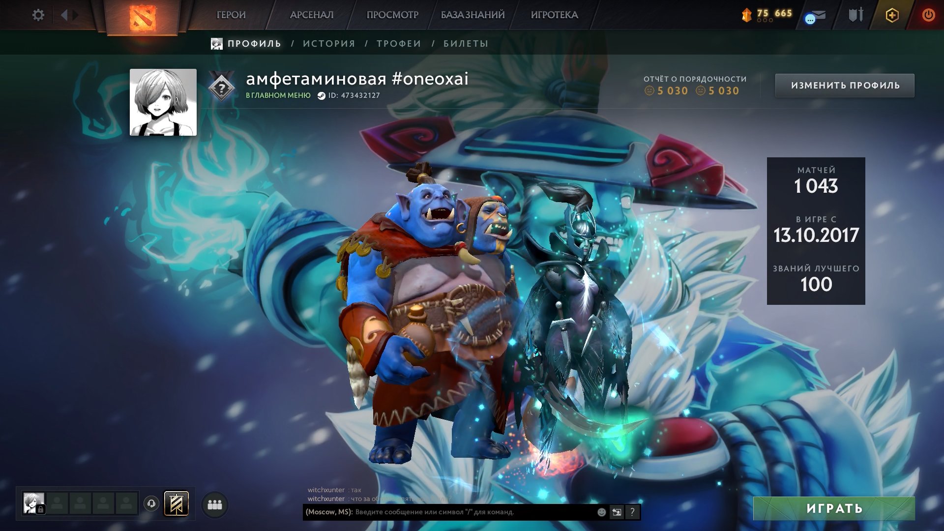 Full Access, Lifetime Warranty, Read Description, Sale, 3696 MMR, 5030 Behavior score, 5030 вежливости, 1043 games