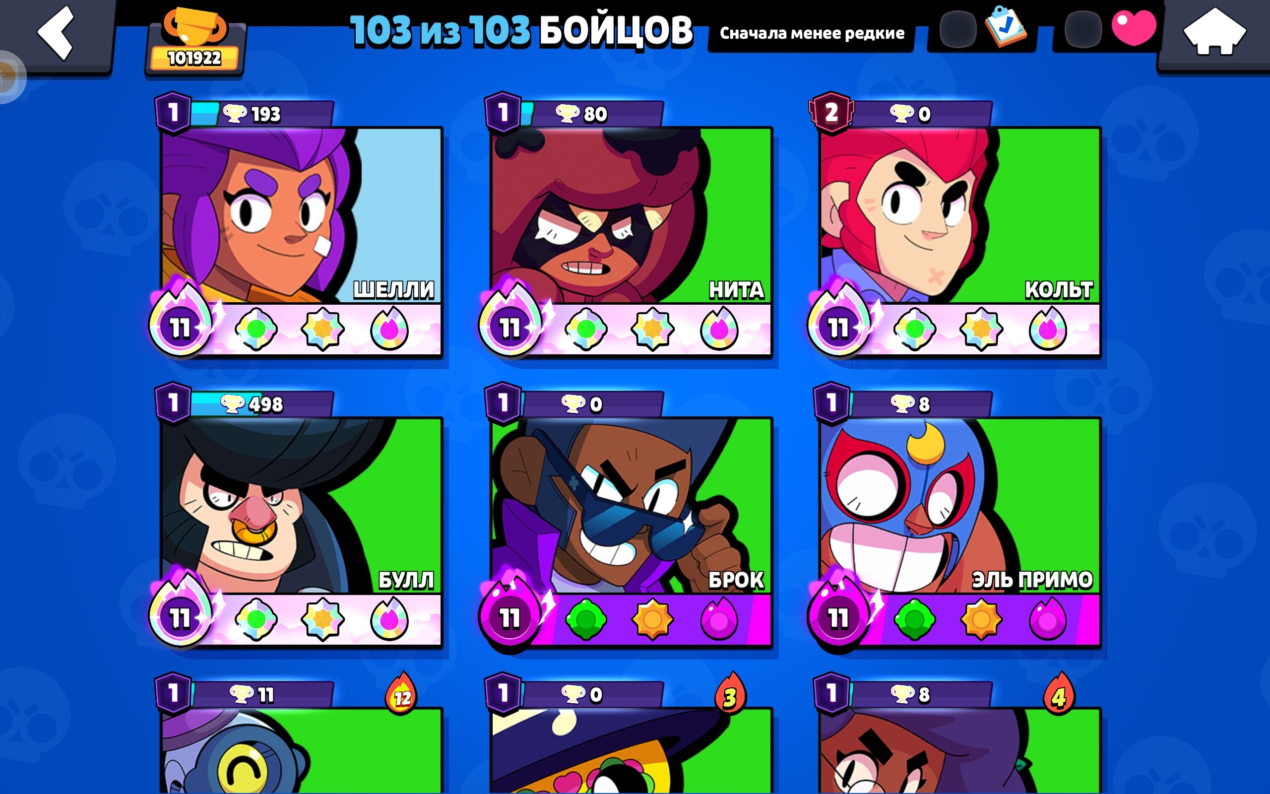 🏆101922🏆||Legendary League||Lots of resources🔥||+99999 to aura🤘, trophies 101922, brawlers 103