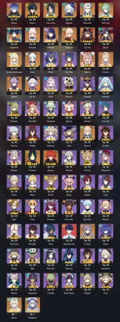 🍓23+19LEGENDS🍓FAT🍓Raiden+Sign🍓Furina+Sign🍓SPRING🍓Flins🍓Durin🍓Nicole🍓Neuvilet🍓Kinich, Any platform, Email linked, Lumine, Starter, AR 60