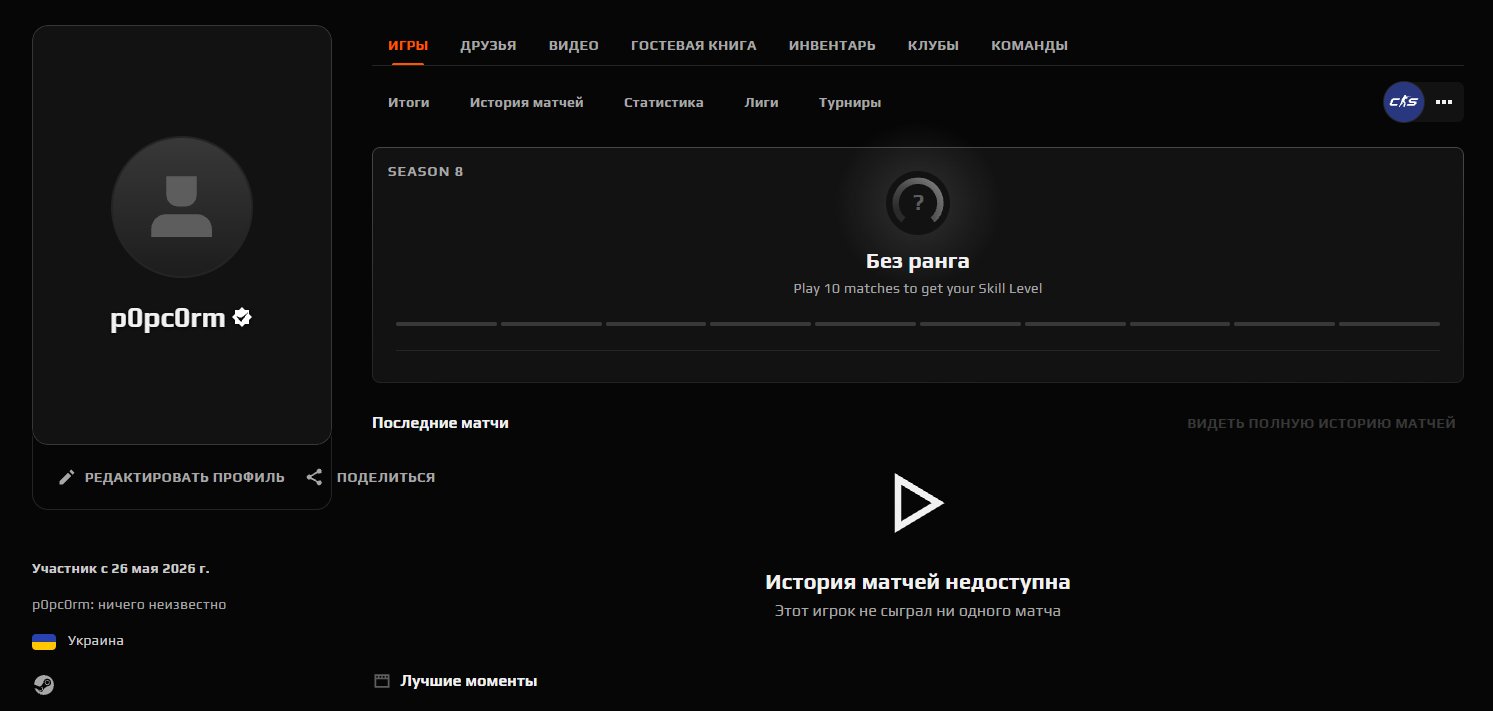 🔳🔥 VERIFIED FACEIT + CS2 PRIME 🔥🔳 REGION: UKRAINE 🔳🔥🔥🔥 NATIVE MAIL + FOREVER GUARANTEE! 🔥🔥🔥🔳, Sale, Empty, Yes PRIME, FACEIT, 1000 ELO, With registration: Yes