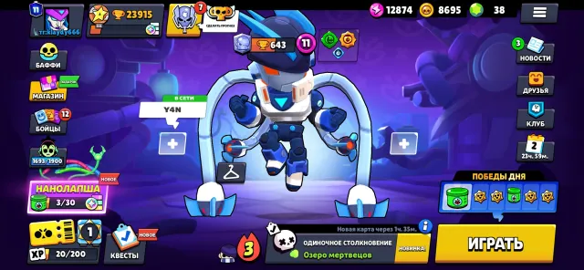 🏆23900🏆67/105❗️Mail delivery🤍Old Rico 2019🖤Bull 2020❤️Jessie 2020♦️2 Second Primes📊, trophies 23915, brawlers 67, primes 11