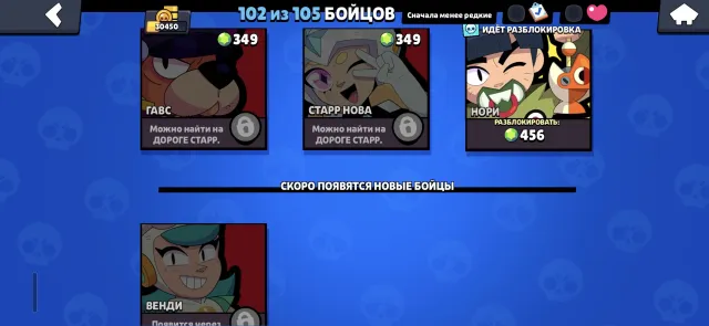 selling account 30450 trophies 14 primes 1 second prime, 30450 trophies, 102 brawlers, 14 primes