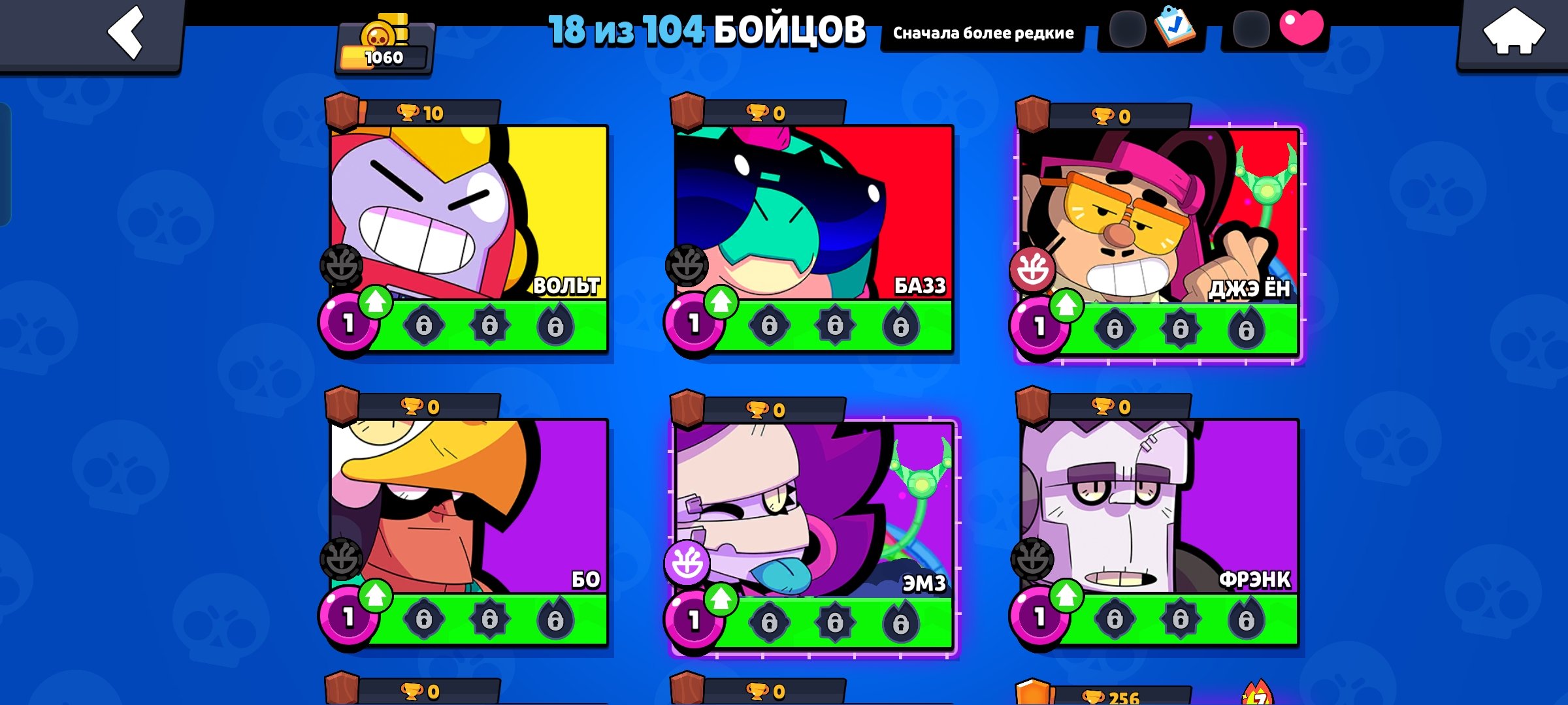 Quality check down and the, trophies 1060, brawlers 18