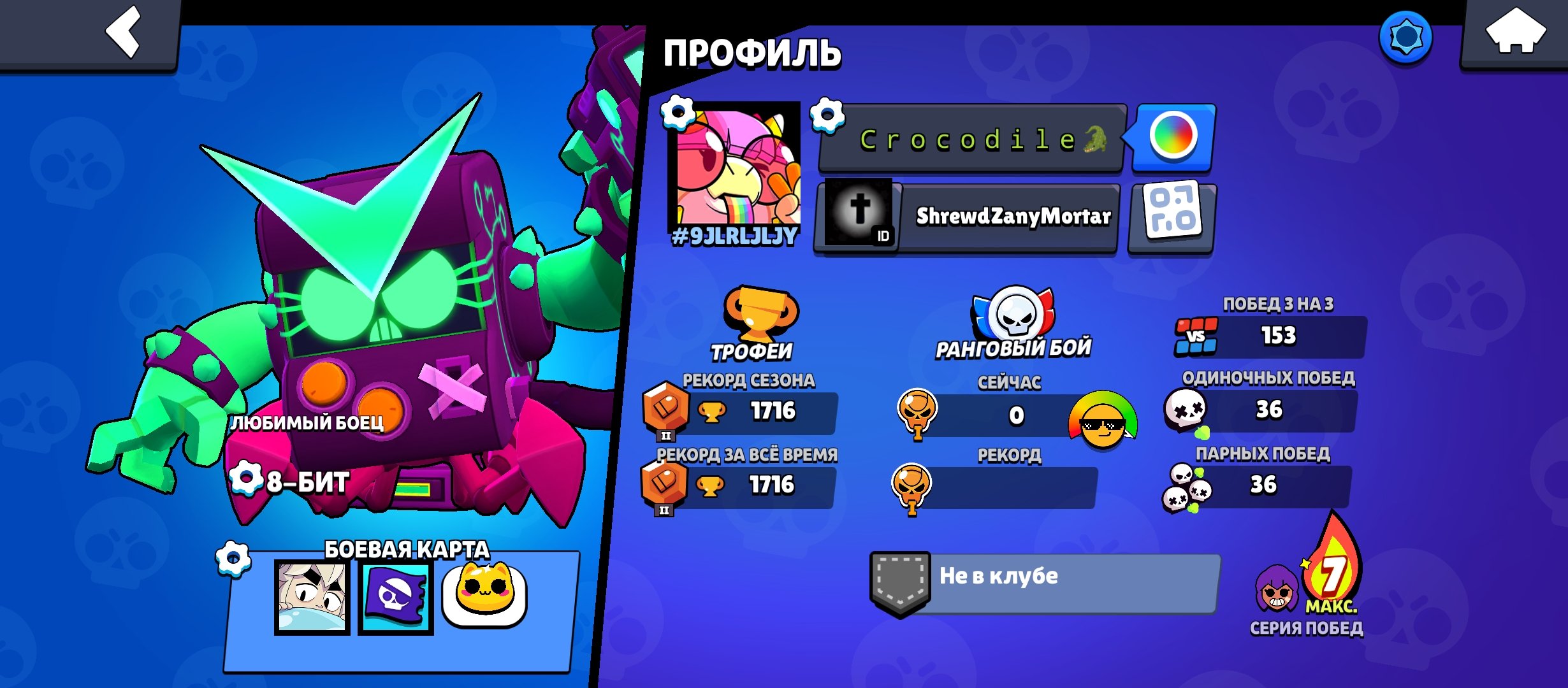 2 legendary skins and 1 mythical one, trophies 2000, brawlers 40