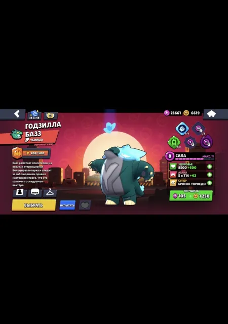 🔥Selling Old Account 19 years old, many old skins, suitable for ranked, many 9 power, all info in private messages🔥, 50600 trophies, 106 brawlers, 12 primes