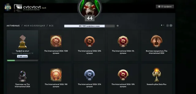 🌟🔥Dobry konto z dostępem do rankingu! 🌟🔥44 poziom trofeum, main pool, duety, skiny, Sprzedaż, 2236 MMR, 5574 uczciwości, 5574 grzeczności, 1054 mecze, 1699 godzin