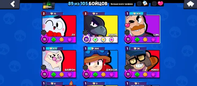 🔥💥 ОТЛИЧНЫЙ АККАУНТ💥🔥|| 33485🏆 || 13 праймов - 2 вторых Прайма || ОЛД АККАУНТ || ЛИМИТ. СКИНОВ, 33485 кубков, 89 бравлеров, 13 праймов