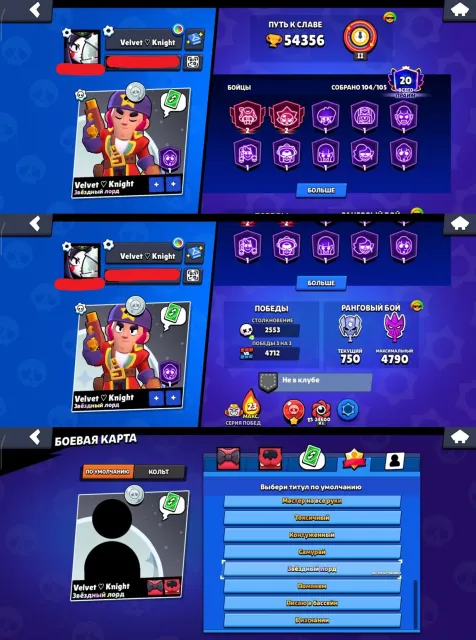 38-11 strength • skins for 36K gems • BP+ • Corsair Colt • Ghost Squick • Uno Chester, trophies 54356, brawlers 104, primes 20