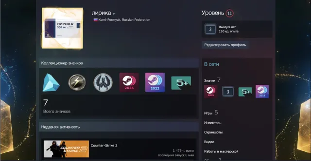 🌈PRIME STATUS + 11 LVL💎17. OOO PREMIER (in past)🟧TOP UNDER THE BASE🟥YOU CAN REGISTER FACEIT🟩💎🔥, Sale, Empty, Yes PRIME