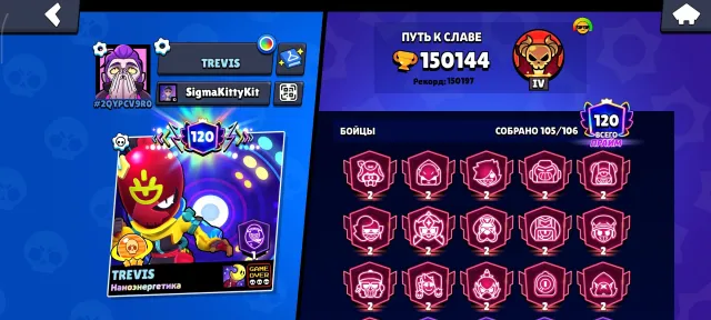 best account for your money, hurry to buy!, 150144 trophies, 105 brawlers, 120 primes