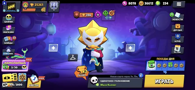 💥🔥Maxed-out Brawl Stars account🔥💥, trophies 25200, brawlers 87, primes 6