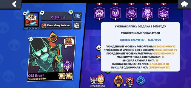 Продаю личный акк в бс ему 7 лет, 88863 кубков, 105 бравлеров, 67 праймов