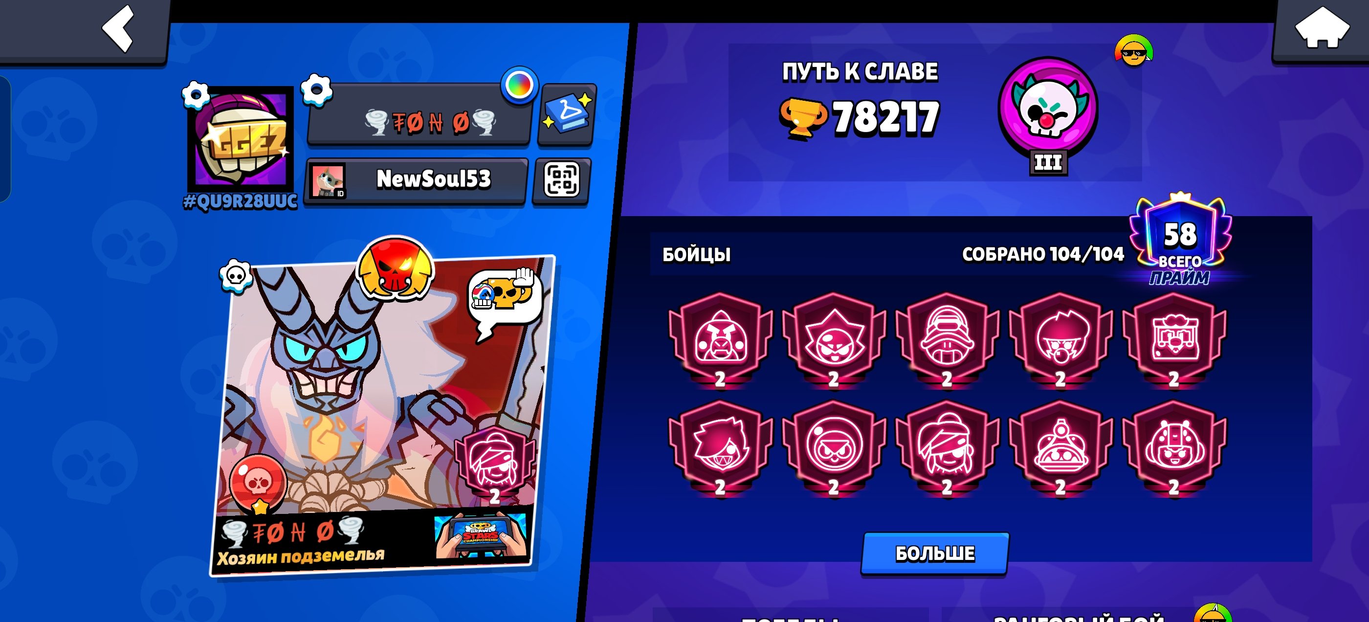 In account much limited things, buy it now!!!!!, trophies 78000, brawlers 104, primes 58