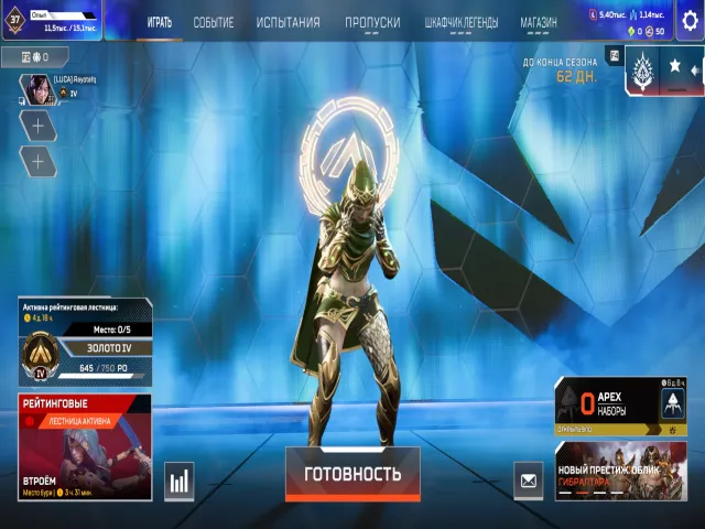 ❤️❤️𝘼𝙋𝙀𝙓 30+ УРОВЕНЬ ❤️ПРОКАЧЕННЫЙ АККАУНТ❤️С РЕЛИКВИЕЙ - БИТА!❤️❤️EA APP❤️❤️, Платина, 40 уровень, Реликвия: Есть