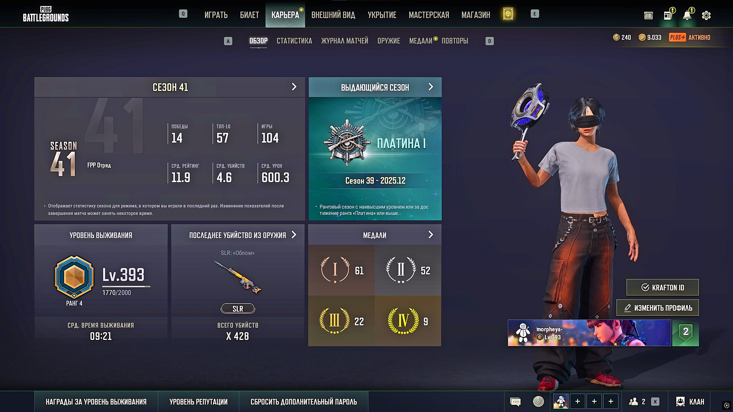 👱♀️EVA - LVL 4👱♀️🔥BERYL AZURE DRAGON - LVL 9 + CHROMA🔥🍳VOID PAN - MAX LVL🍳🔥SLR BUZZKILL - LVL 8🔥, Yes BATTLEGROUNDS Plus