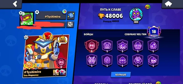 🎫MEGA FAT AK🎫 🏆48,006 CUPS🏆 🥋103/104 FIGHTERS🥋 🏆A LOT OF SKINS🏆, trophies 48006, brawlers 103, primes 18