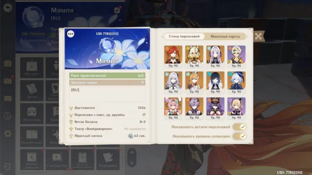 Selling personal account with Columbina! Registered 24/12/18. TOTAL WITH CONSTS, WEAPONS AND STANDARD 46 LEG., Any platform, Email linked, Lumine, Levelled up, AR 60, Event 23, Standard 12