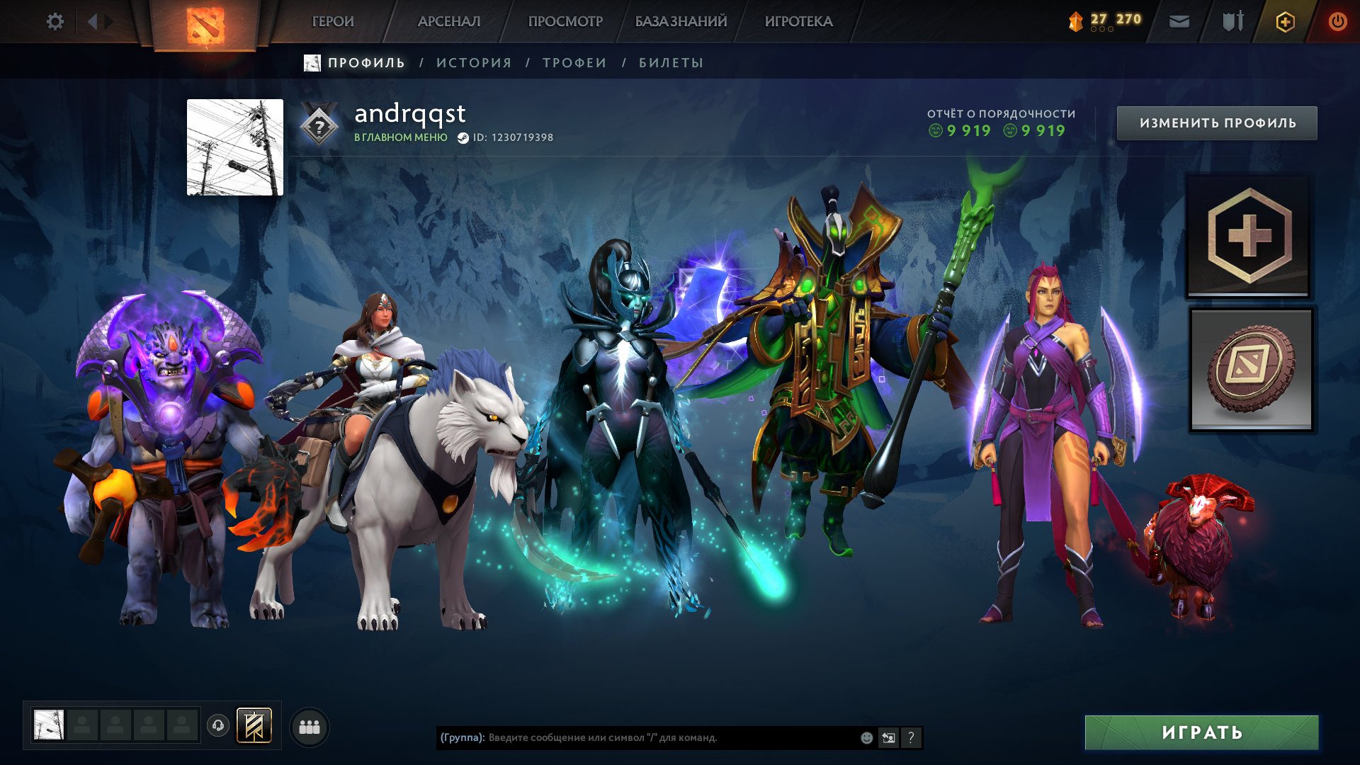 🌺 Arcanas: Rubick, Phantom Assassin 🌺 Dota Plus (2 months) 🌺 25/100h 🌺 Immortals 🌺 Pers: AM, Mirana, Sale, 1758 MMR, 9919 Behavior score, 9919 вежливости, 45 games