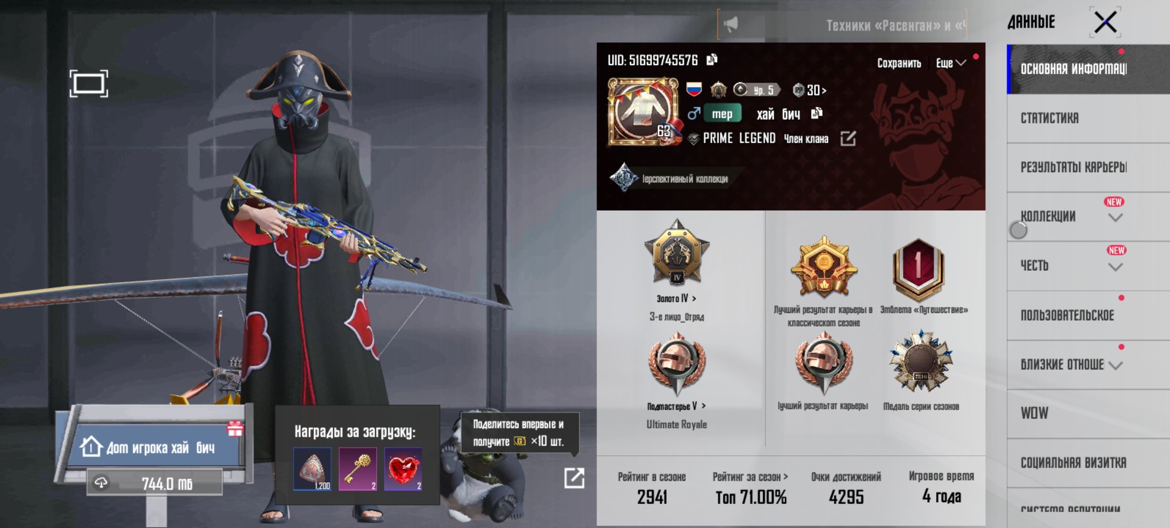 prodam fastom wery wery wery, No BATTLEGROUNDS Plus