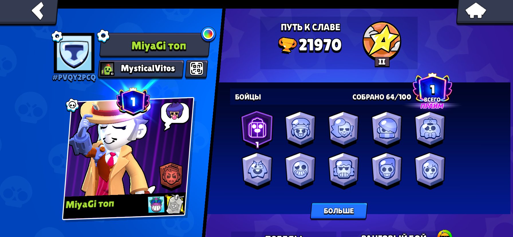 🤑🤑support for the 5/7 garant 7kk card issued by f6 from mk VK😋 things from people are yours, trophies 21970, brawlers 64
