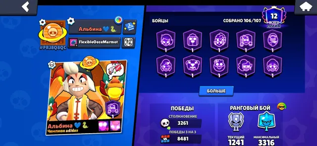 САТУРН СЛАВА 2🪐24-11СИЛ - 21 ГИПЕР🔥113🟪ЭПИК СКИНА🔥ТИТУЛ:ЧЕМПИОН ADIDAS🔥СКИНОВ≈35.6К ГЕМОВ🔥33 БАФФИ, 45000 кубков, 106 бравлеров, 12 праймов