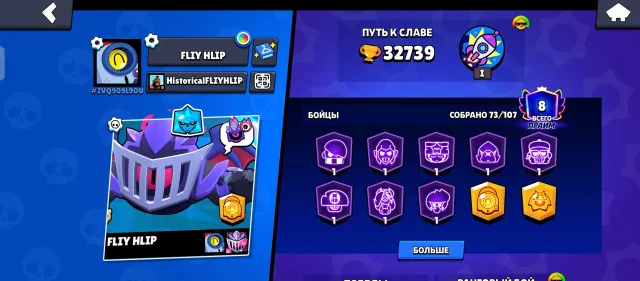 Account 26 years old 74 fighters, 32k trophies 8 primes, 32739 trophies, 73 brawlers, 8 primes