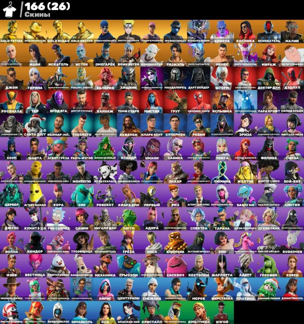 🔥TRYHARD ACCOUNT WITH 166 SKINS🔥 💎LARA CROFT💎 🌸OLD SKINS🌸 💎PVE💎, Sale, skins 166