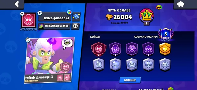 💢AUTO-DELIVERY💢OLD 2021😈MECHA CROW💥6LEGENDARY SKINS🧨61GEMS🎯11MYTHIC SKINS🩸LOTS OF SKINS📛15 11, trophies 26004, brawlers 102, primes 5