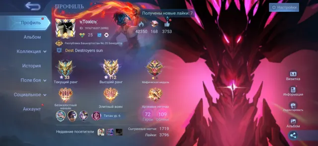 ASPIRANT obsidian, Benedetta, Clint-soul, Milana Fanny, Sale, Rank: Mythical Glory, Level: 25, Win Rate: 62%, Heroes: 72, Skins: 109